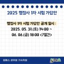 삼성행정사 이미지
