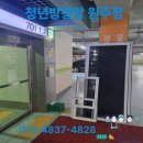 반곡 이동식 | 원주 미세방충망 교체 후기(원주 혁신도시 반곡 아이파크 방충망)