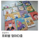 북치농장 | 1. 프뢰벨 영아다중 | 음원맛집, 아기 첫 전집 추천, 책 &amp; 교구 후기(1~2세)