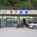 87 | 울릉도 여행 사동항 맛집 87상회 가성비 좋은 한우 후기 !