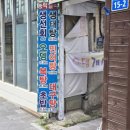 전주 웨리단길 노포 맛집 40년전통 민어탕 복지리 전문 동락일식! - 내돈내산후기