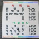 만수르가야밀면 이미지