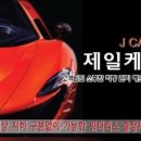 제일세차 이미지