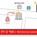 공부하는 학원 이미지