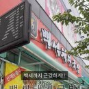 백세돼지국밥 이미지