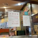 황우장사정육점