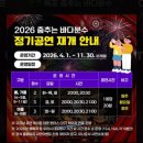 춤추는 바다분수 | 목포 평화광장 바다분수 후기, 불꽃놀이, 바다분수 일정 안내