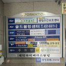 의왕 고천 볼리장 골드볼링센터 후기