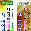 명사초청특강(3) - (주)야놀자닷컴 이수진 대표 이미지