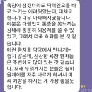 전신마비환자의 욕창 후기 이미지