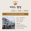 한국비알티자동차(주) | 성수 팝업 투어 코스｜이번주 꼭 가야 할 팝업 6곳 총정리(9.19~9.21)