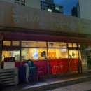 퇴계봄내 이미지