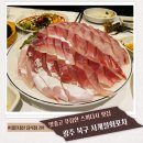 사계절포차 | 광주 북구 용두동 스끼다시 횟집 사계절회포차