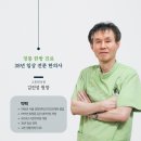 김진성한의원 이미지