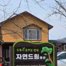 강진 자연드림 이미지