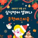 삼성영어셀레나 - 전주시 덕진구 솔내9길 17 | 삼성영어셀레나