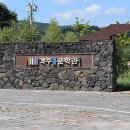 객주문학관 이미지