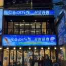 [동작] 가성비와 맛도 사로잡은 이수역횟집 속초어시장에서 대방어 먹은 후기