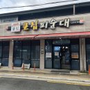 전주 선지 순대 추어탕 | 전주 큰집피순대 또간집 맛집 웨이팅 주차 순대국밥 솔직후기