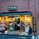 경기도 수원시 영통구 권선로803번길 이미지