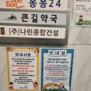 본죽 부산대학병원점 | 아기장염 비브리오균 폐렴 파라 증상 및 입원 중 간단한 케어방법