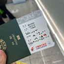 동방전자 | 아고다 항공권 후기 중국동방항공 꿀팁 사전 좌석 선택 온라인체크인