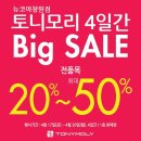 토니모리뉴코아