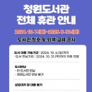 청주청원도서관 이미지