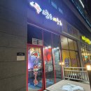 오늘은 새우회 평택점 이미지