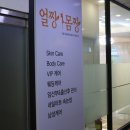 얼짱몸짱 상무점 이미지