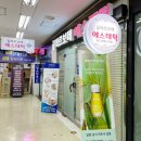 끌레르보떼에스테틱