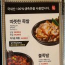 도야족발보쌈일광 이미지