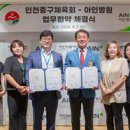 의료법인 아인의료재단 이미지