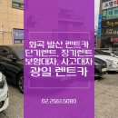 광일카써비스 이미지