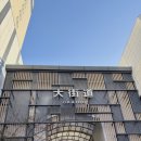 신임갑 | 도미인 마쓰야마' 마쓰야마 공항에서 가는법 총정리! 대욕장과 조식이 있는 가성비 갑 호텔 솔직 후기