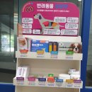 참편한 약국 이미지