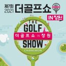 (주)창원골프 이미지