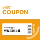 분당-147 | 경기도 성남 분당 배달 오토바이 대여 쿠팡이츠·배민 라이더 시작 전 필수 정보