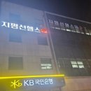 지평선헬스;제이앤제이 이미지