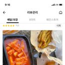 33떡볶이대구봉덕점