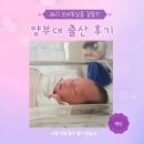 양산부산대학교병원 | 양산부산대학교병원 심부정맥혈전증 임산부 출산기 24시 모자동실 후기