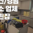 모든클린잡