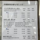 GS25 파주야당점 | [파주] 야당헤드스파 잘하는 '제제왁싱' 자디니 헤드스파 후기