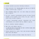 (주)한국전문건설 | 한국산업단지공단 건설자문 전문위원 위촉후기