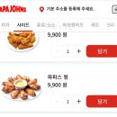 파파존스 문래점 | 토스 페이스페이 이용후기 파파존스 메가초코칩쿠키