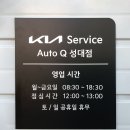 기아오토큐성대점