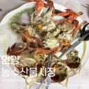 안양 농수산물시장 꽃게찜이 아쉬웠던 명덕수산