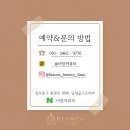 갈현동문화교육센터 앞 | 부족한 머리숱 극도록 만족하고 뿌듯한 두피채움 완료
