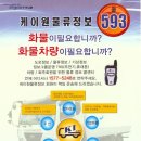 (주)케이원서비스