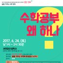 열린수학